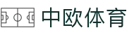 中欧体育(中国)官方网站-ZOTYSPORTS